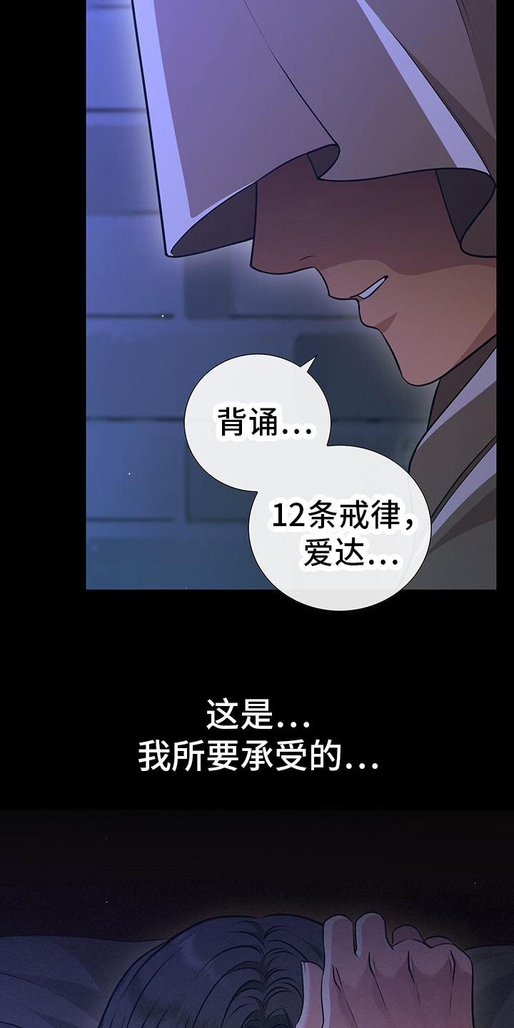 第26话16