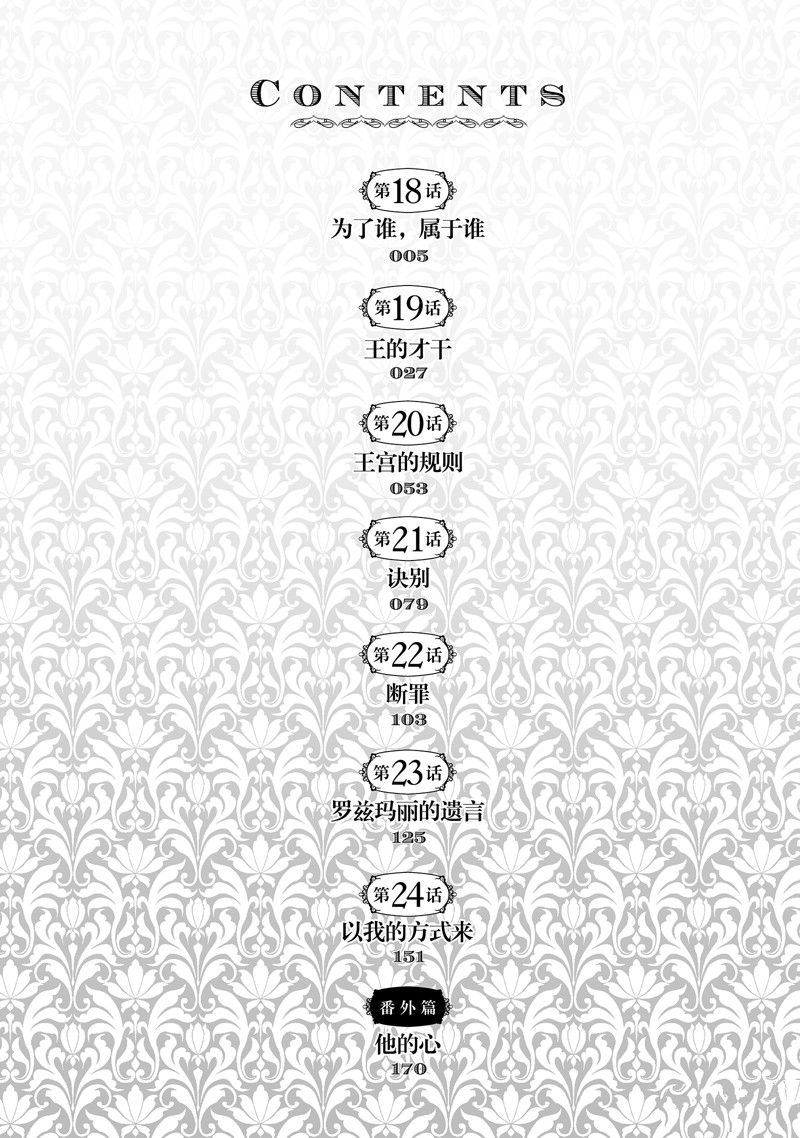 第18话4