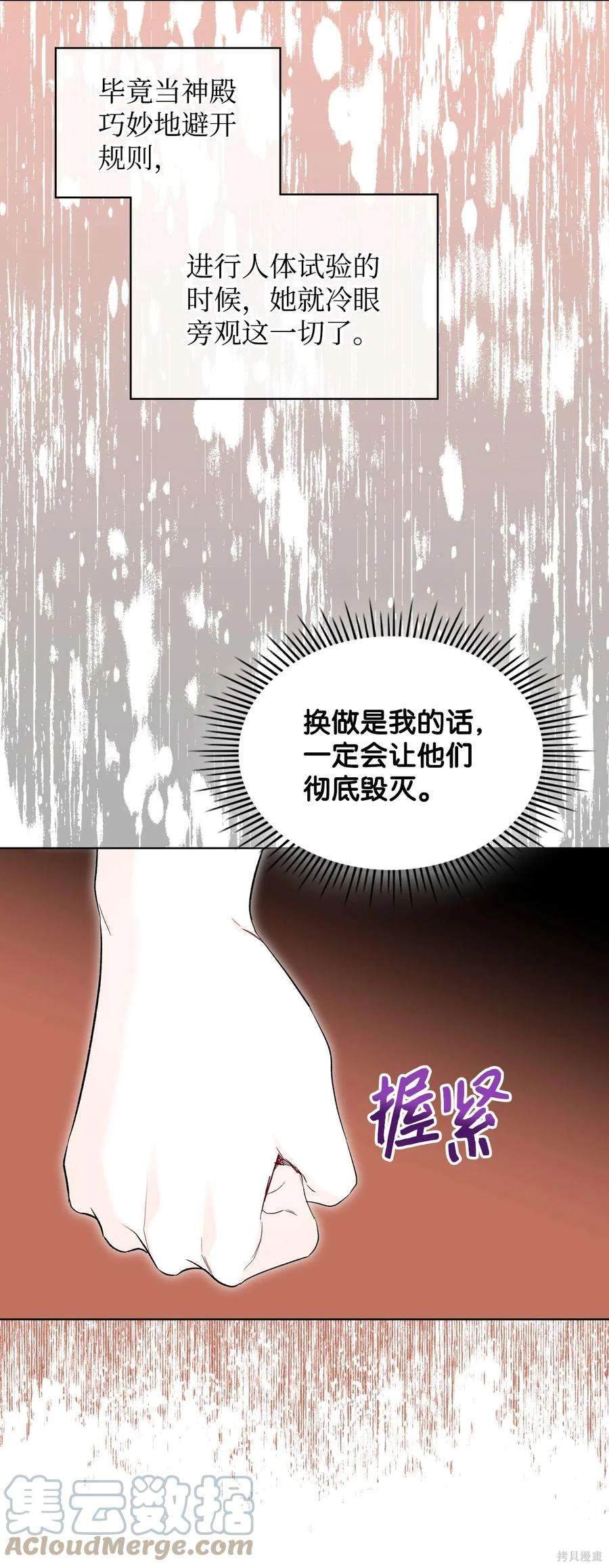 第69话56