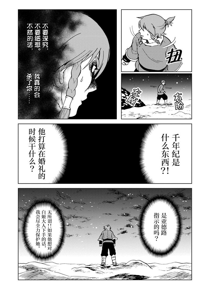 第67话7