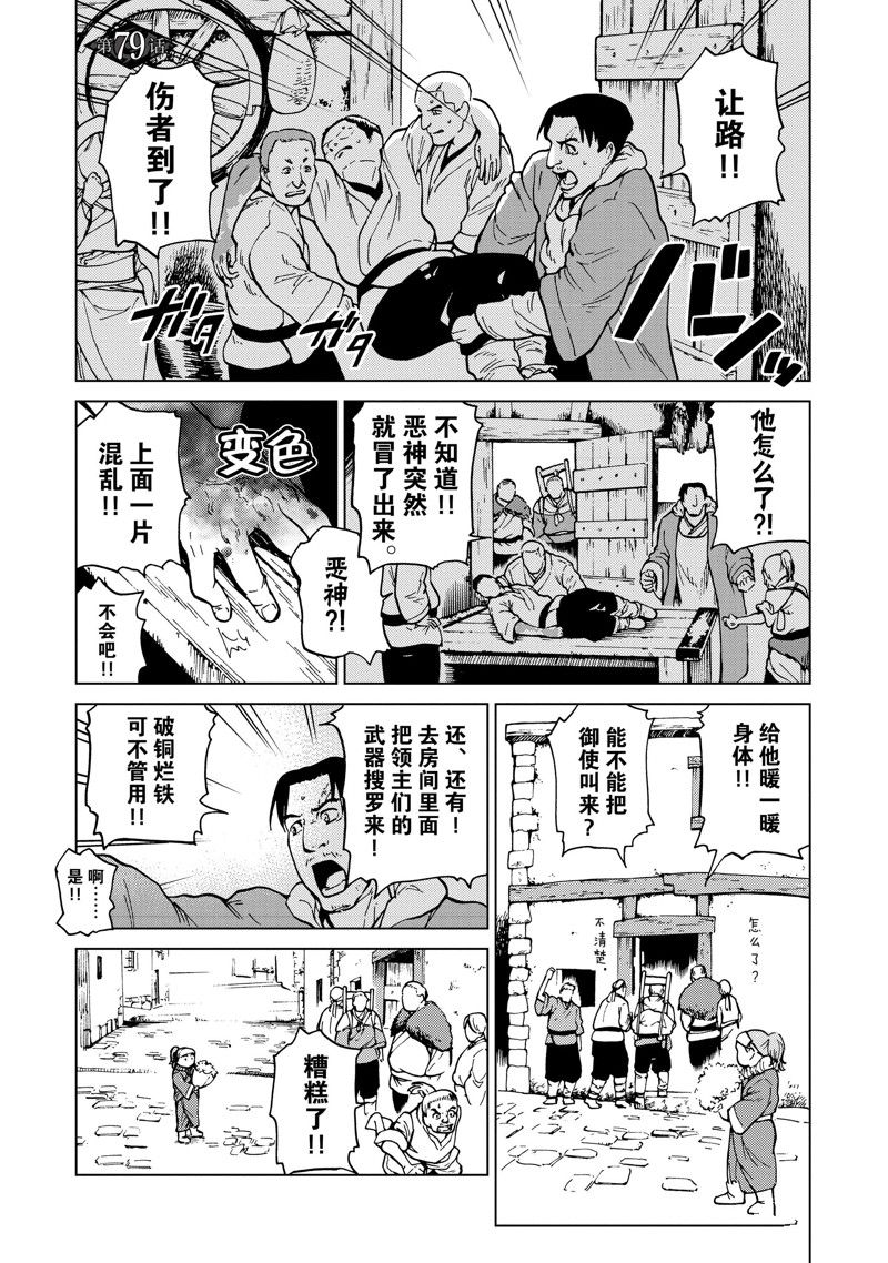 第79话0