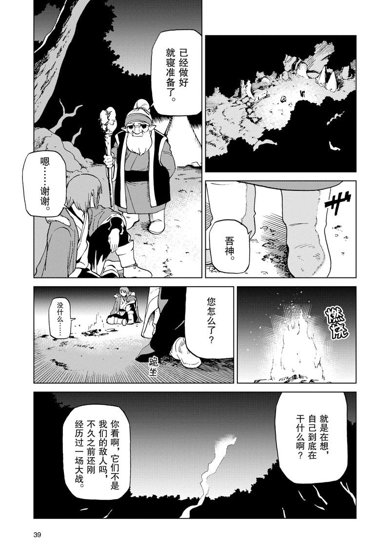 第53话2