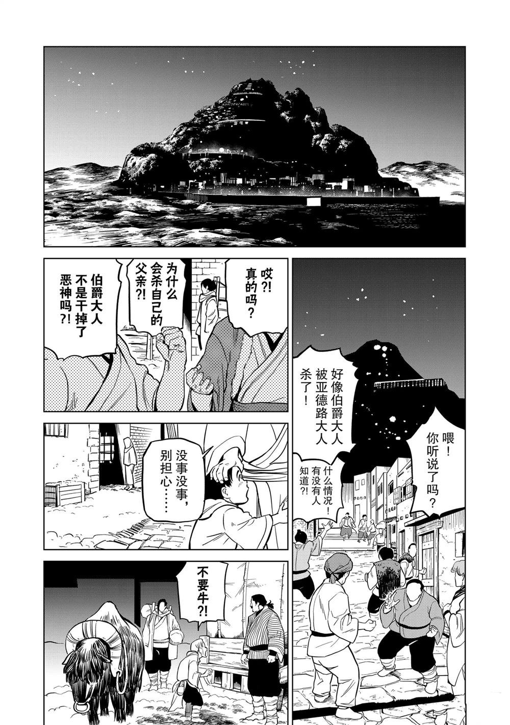 第87话6