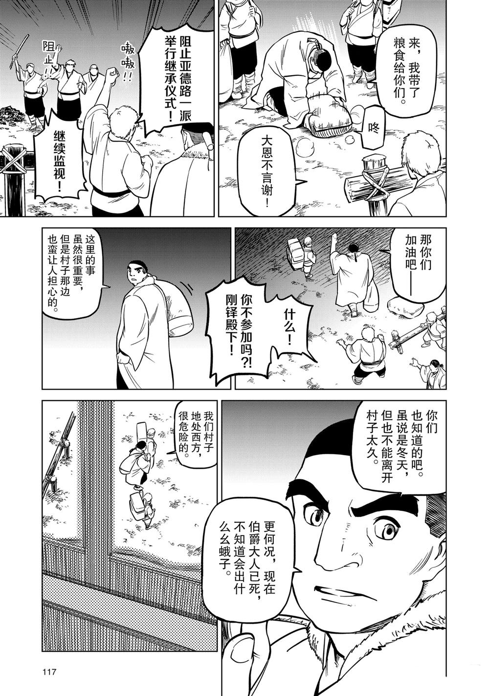 第87话10