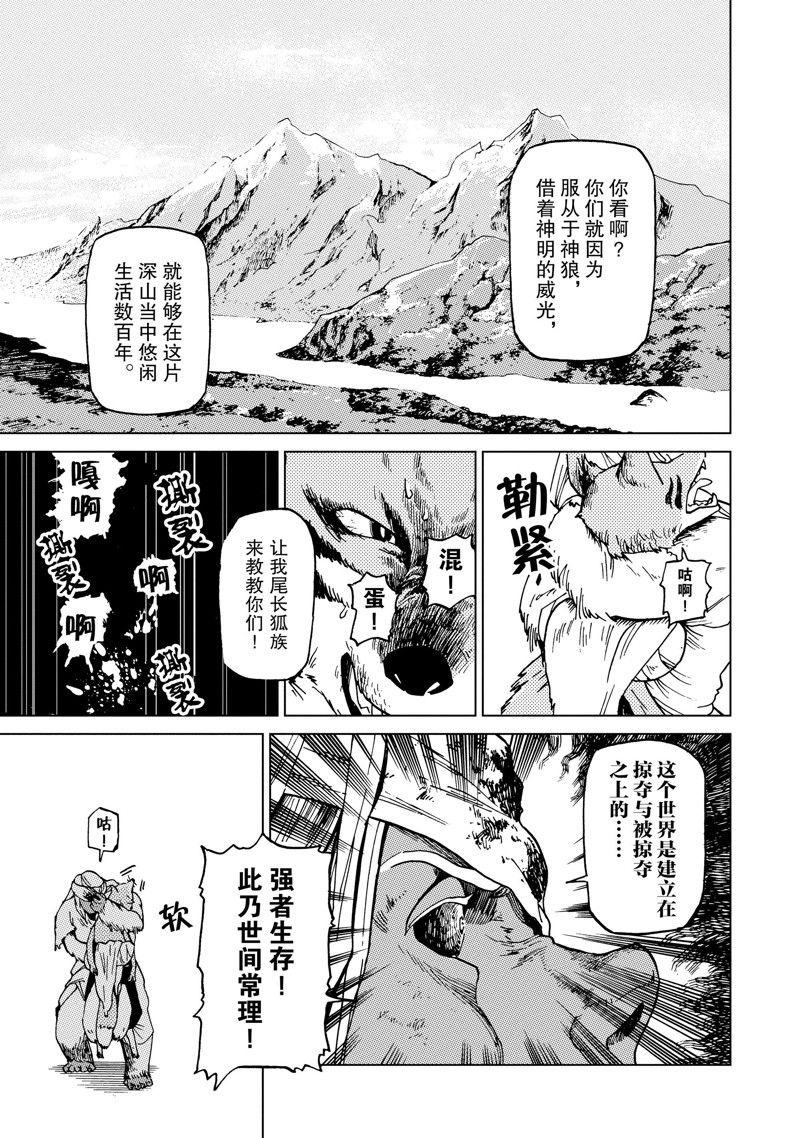 第56话6