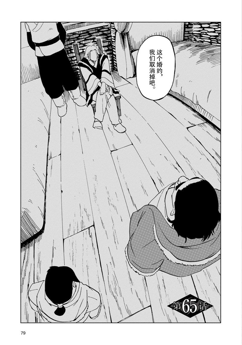 第65话0