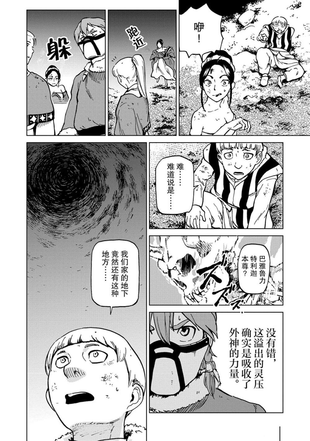 第71话16