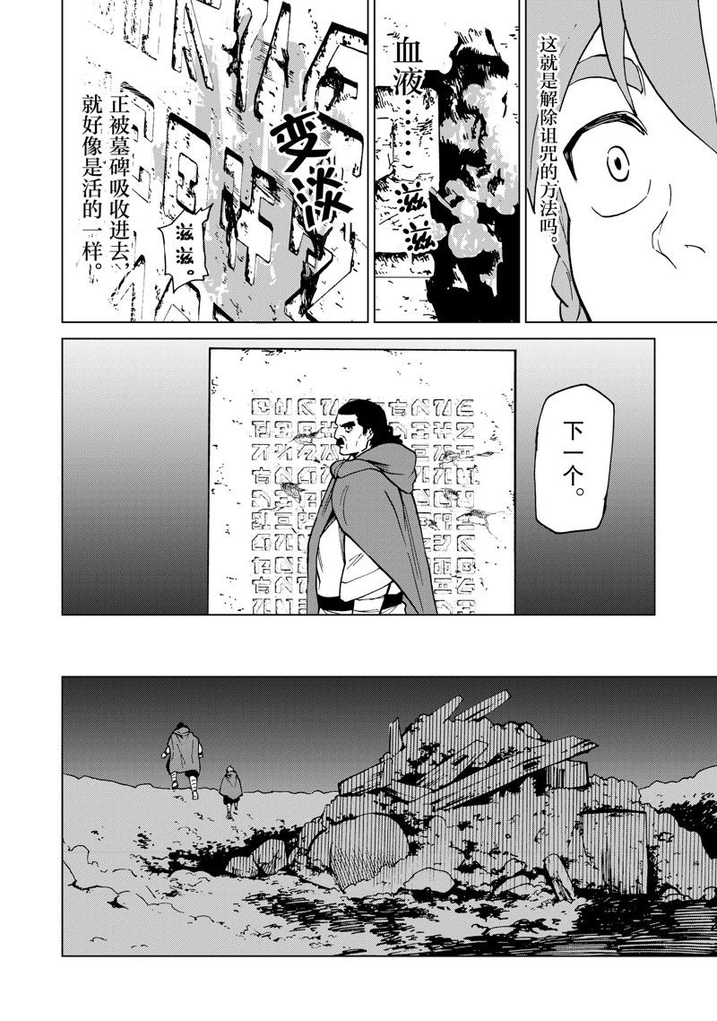 第46话13