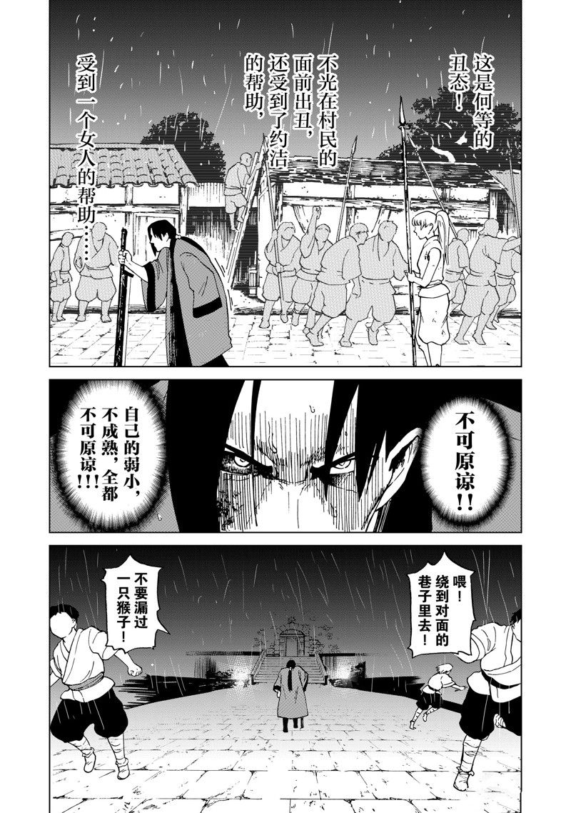 第50话4