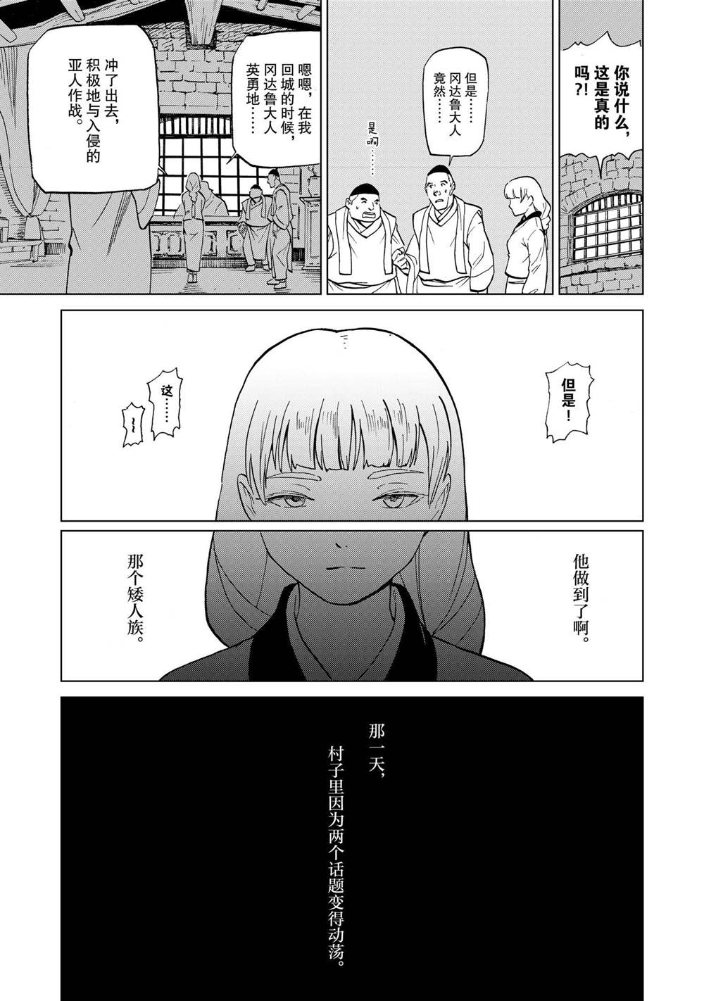 第36话8