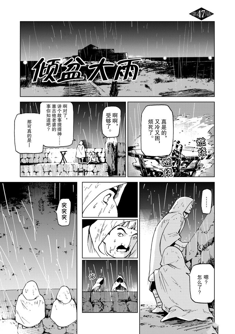 第47话0