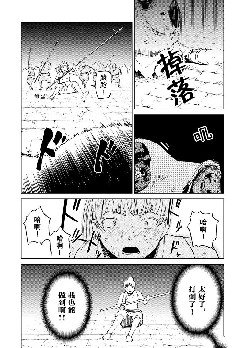 第50话1