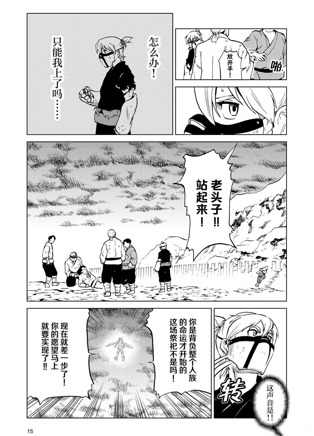 第81话15