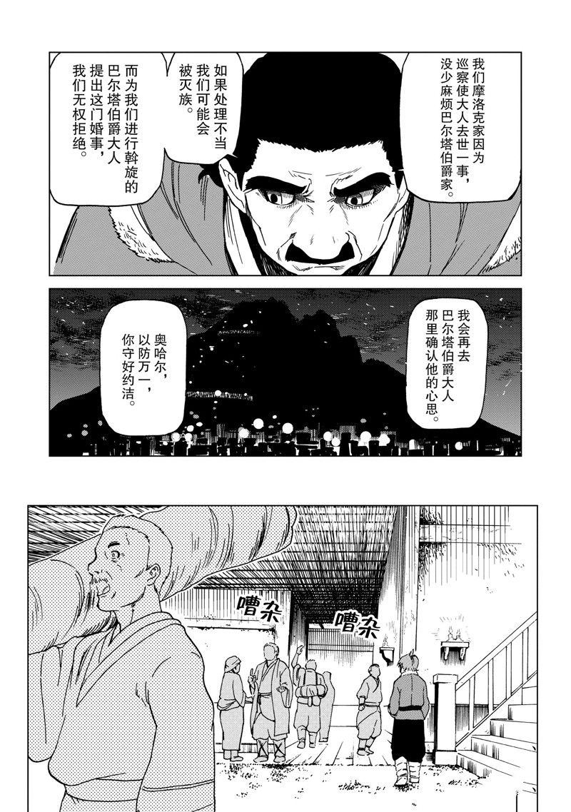 第65话9