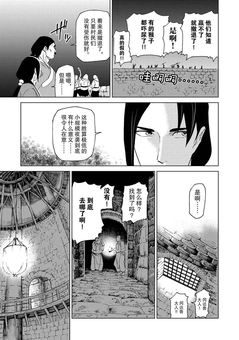 第35话14