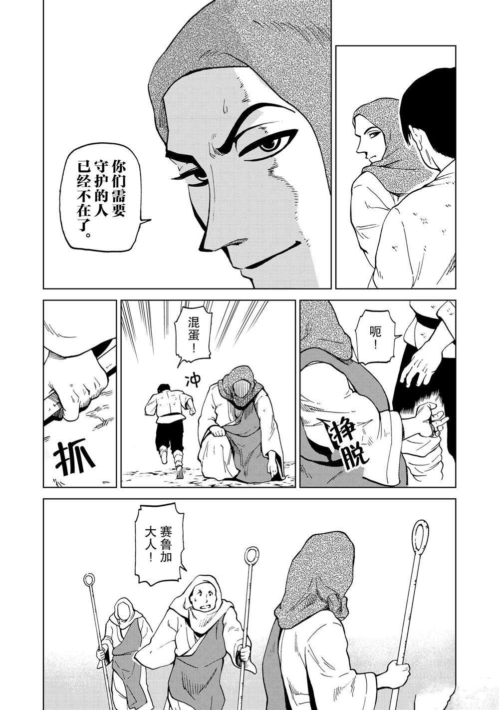 第85话11