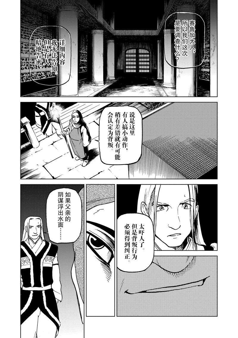 第66话7