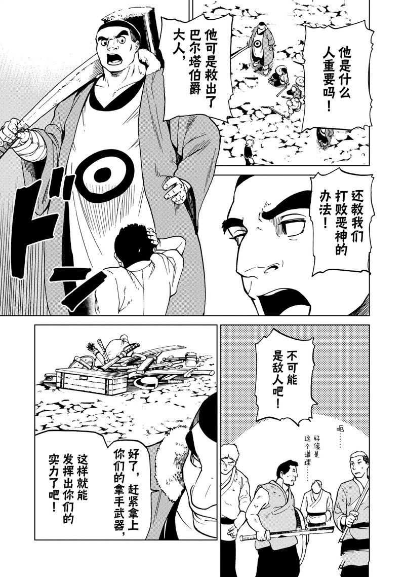 第79话8