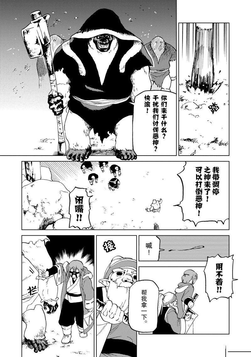 第54话8