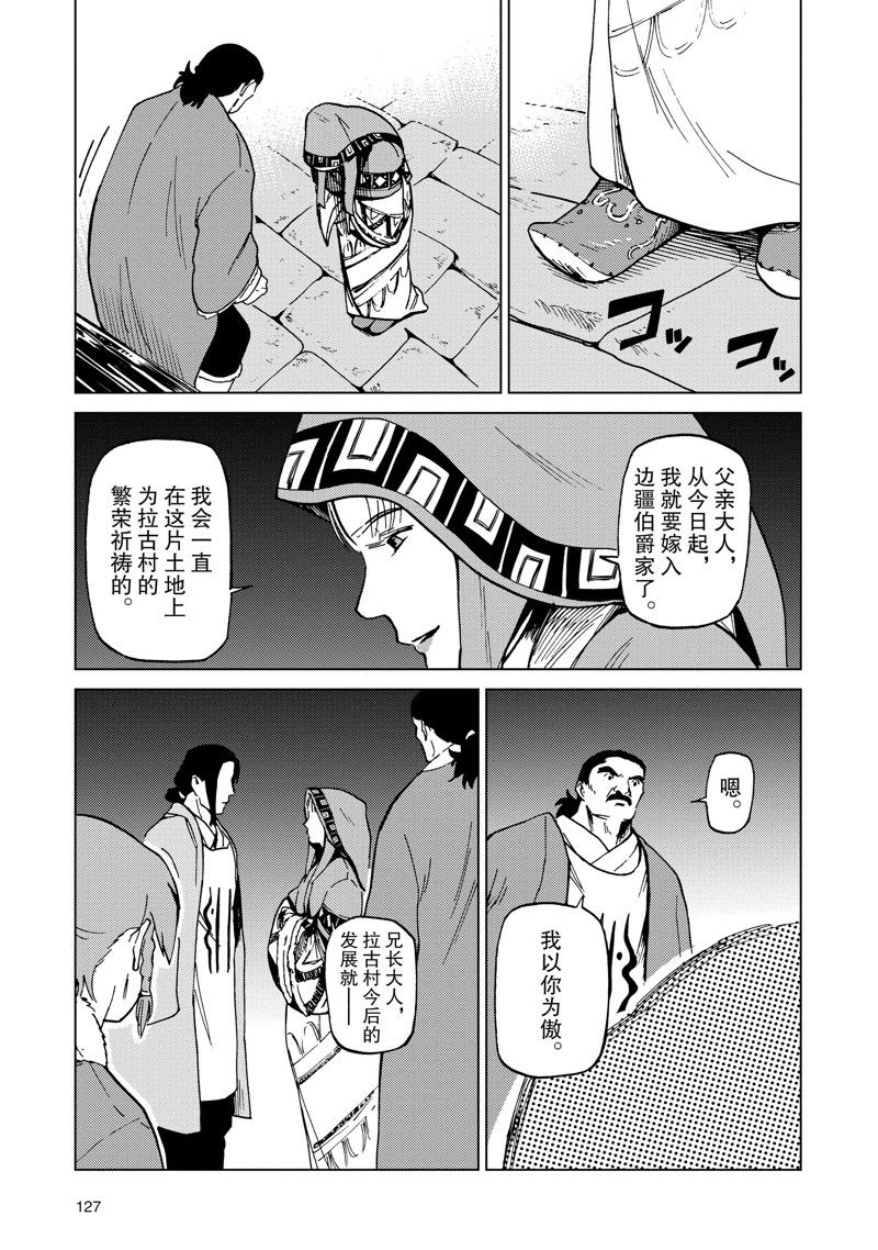 第67话12