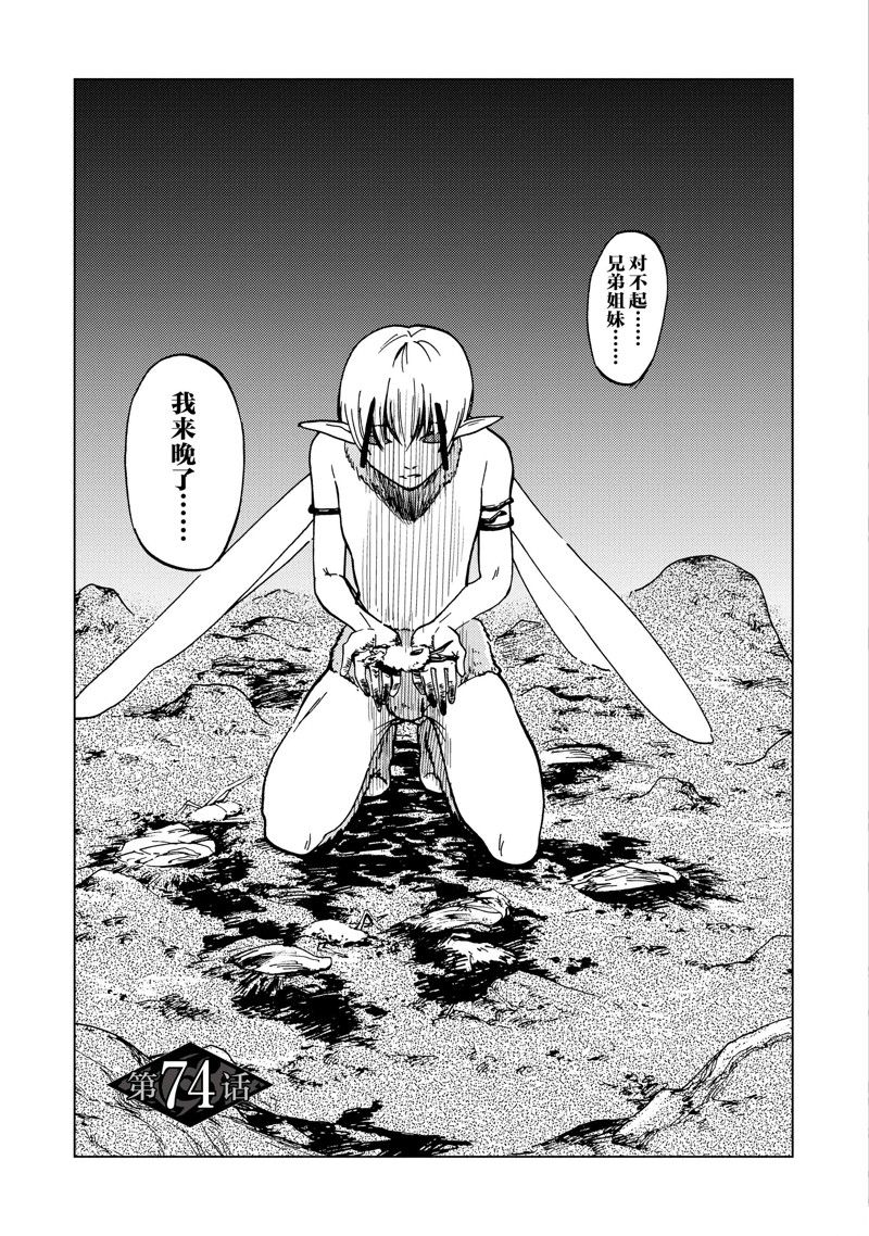 第74话0