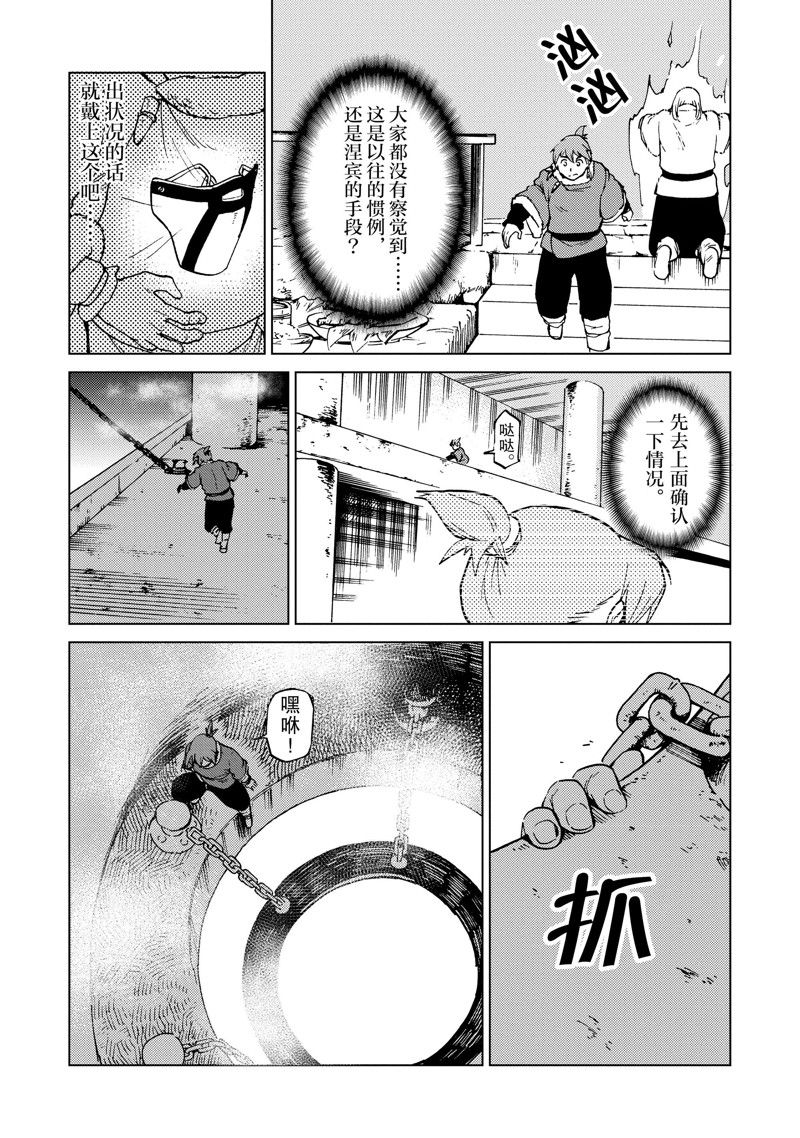 第68话13