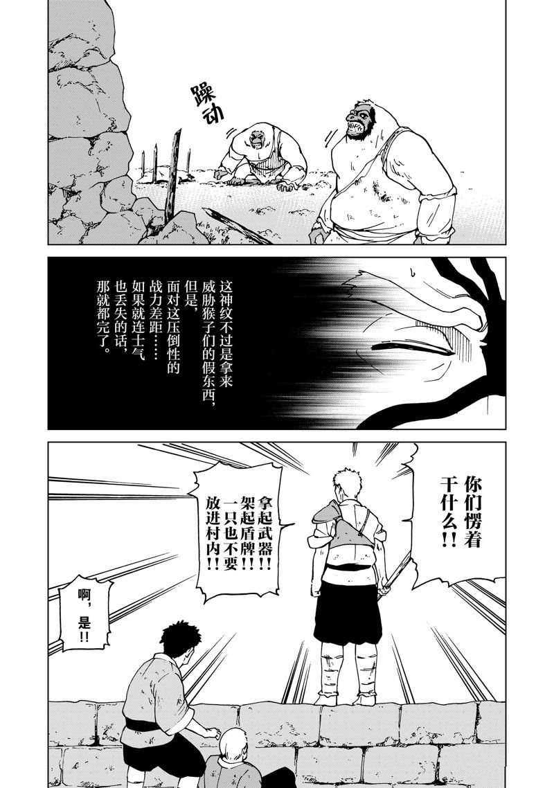 第44话6