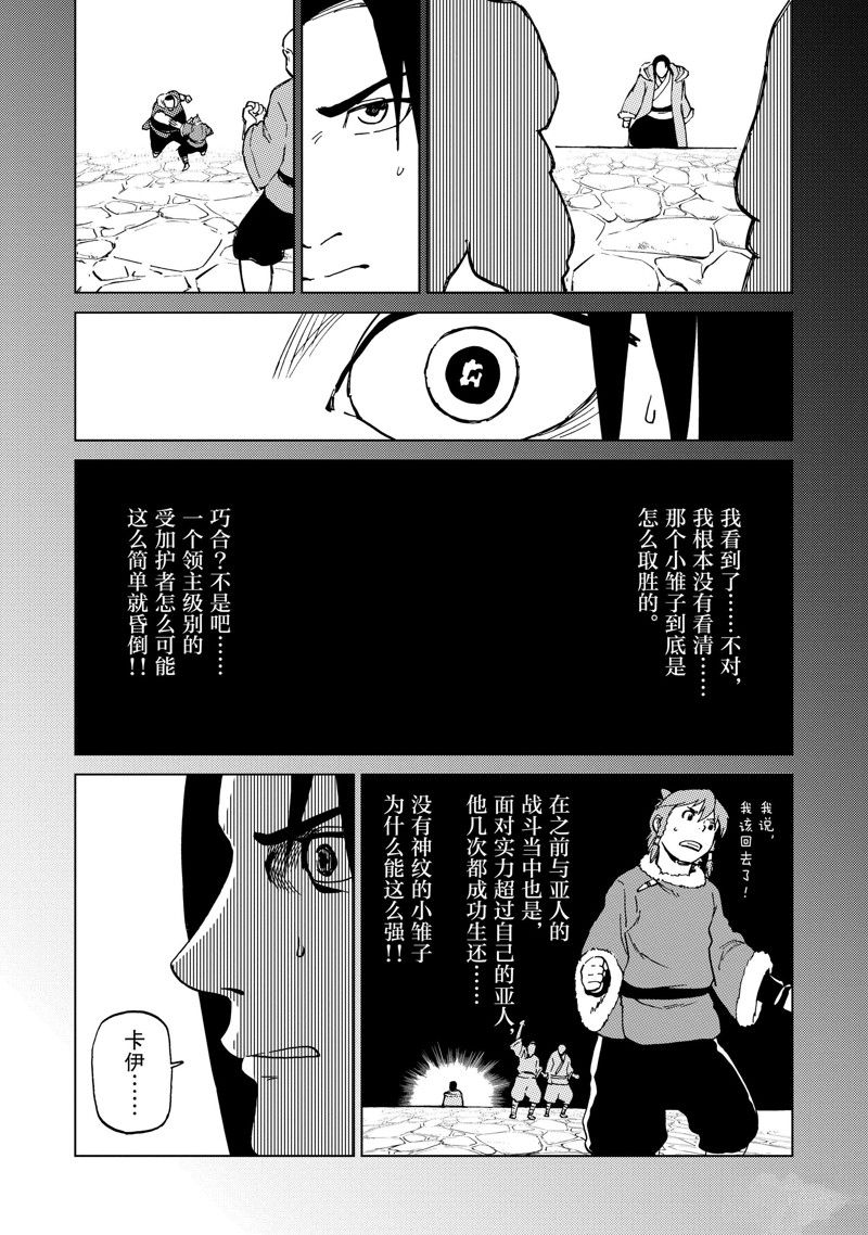 第64话9