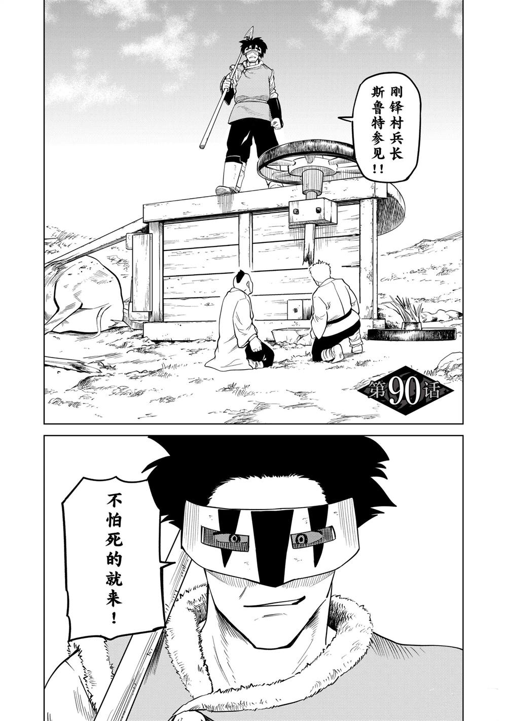 第90话1