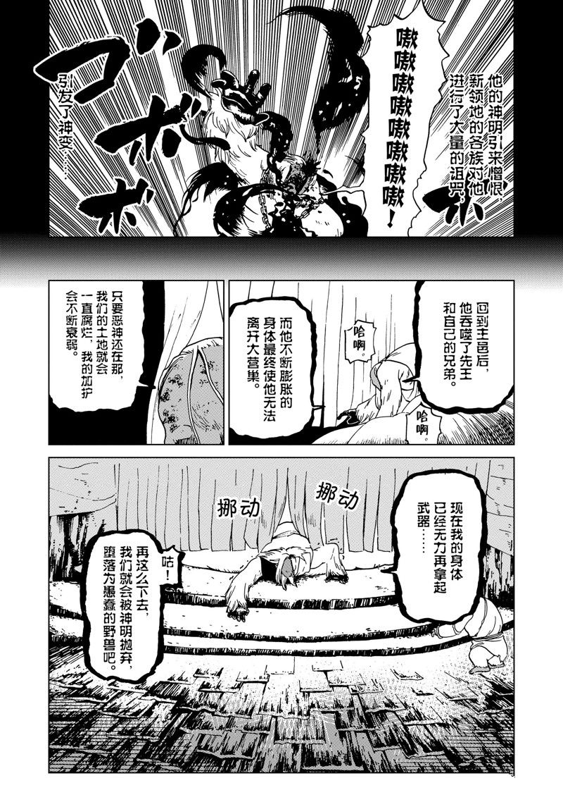 第53话15