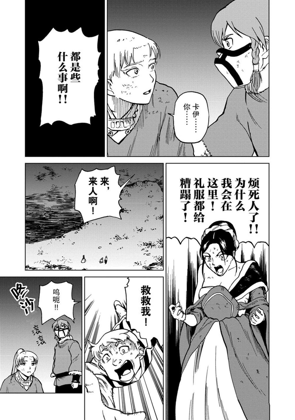 第71话13