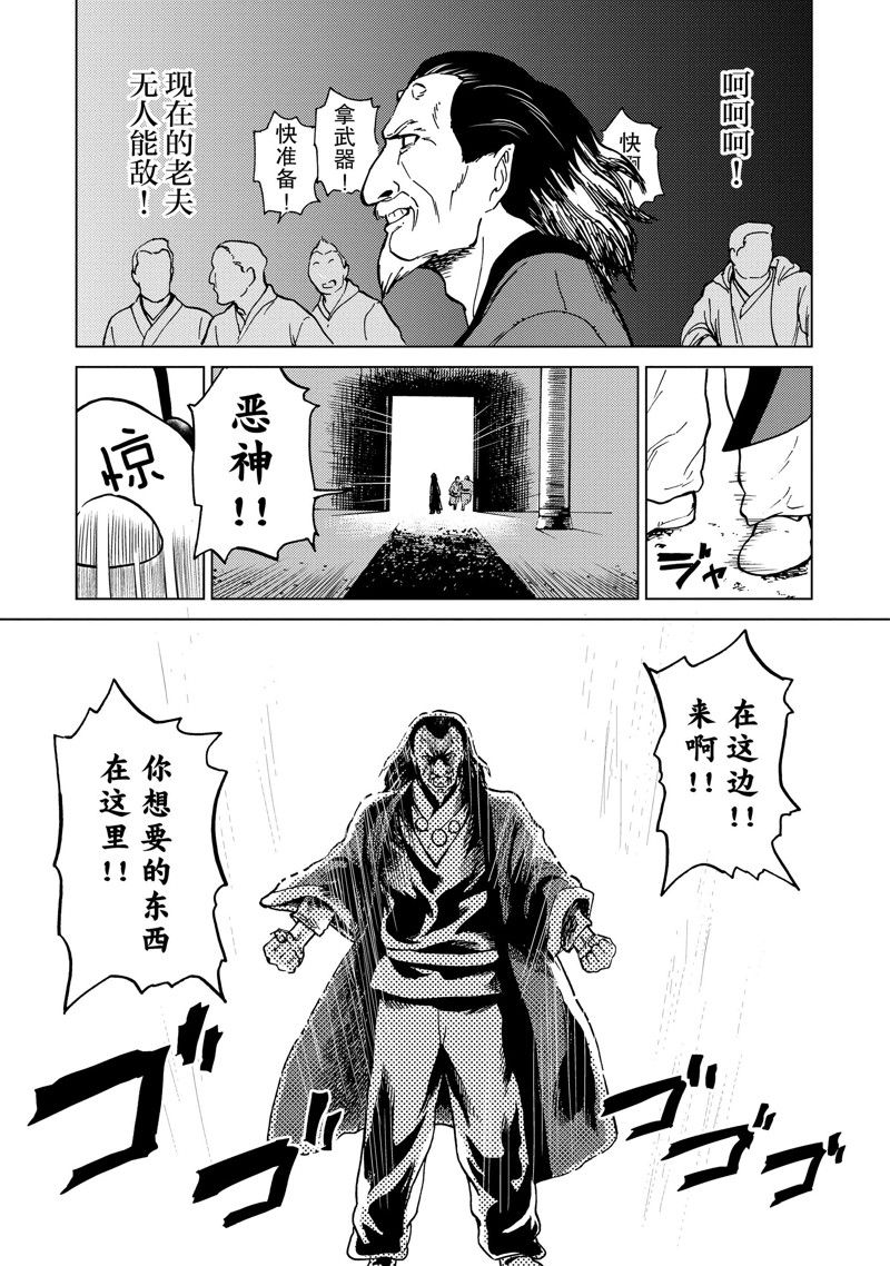 第75话6