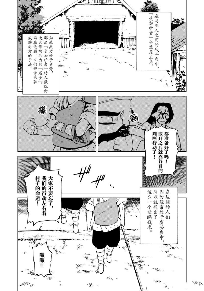 第44话2