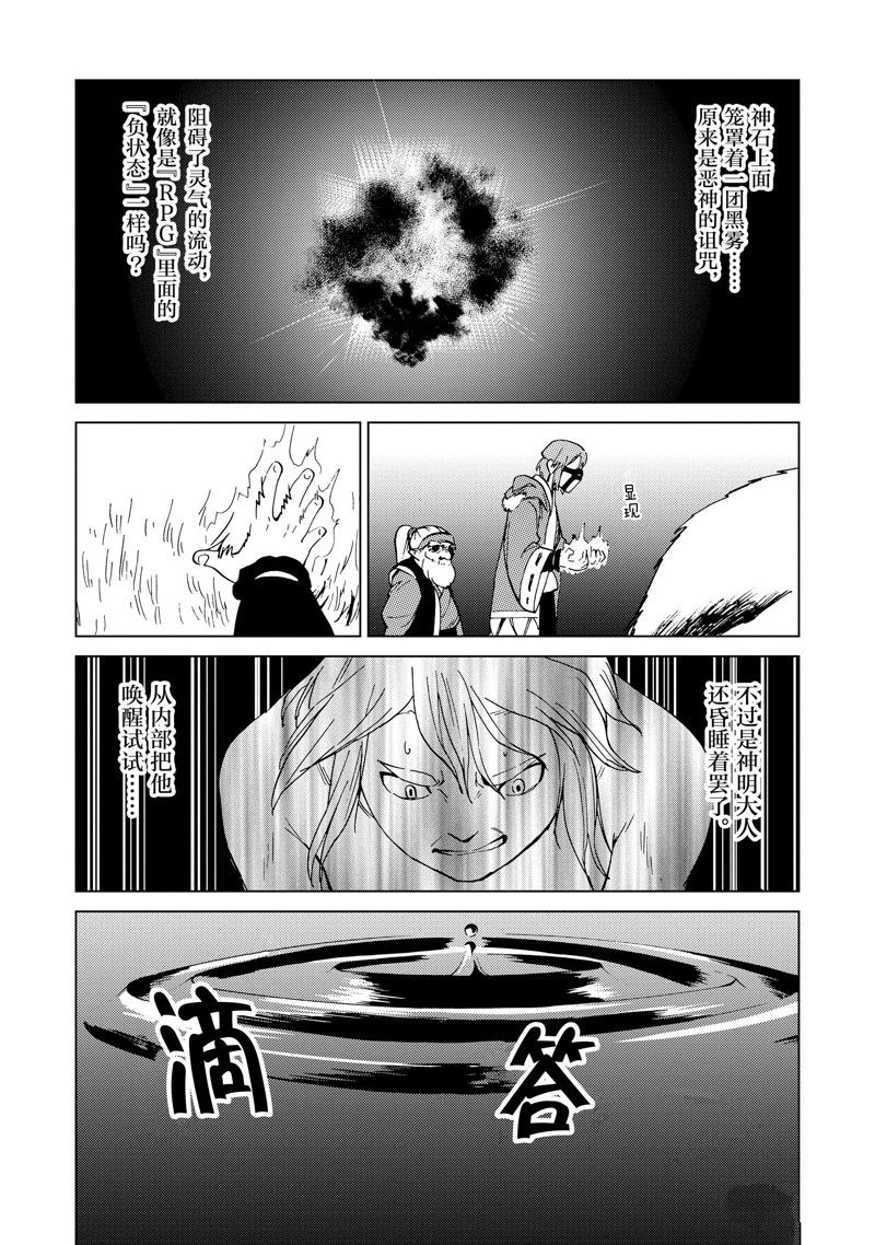 第56话13