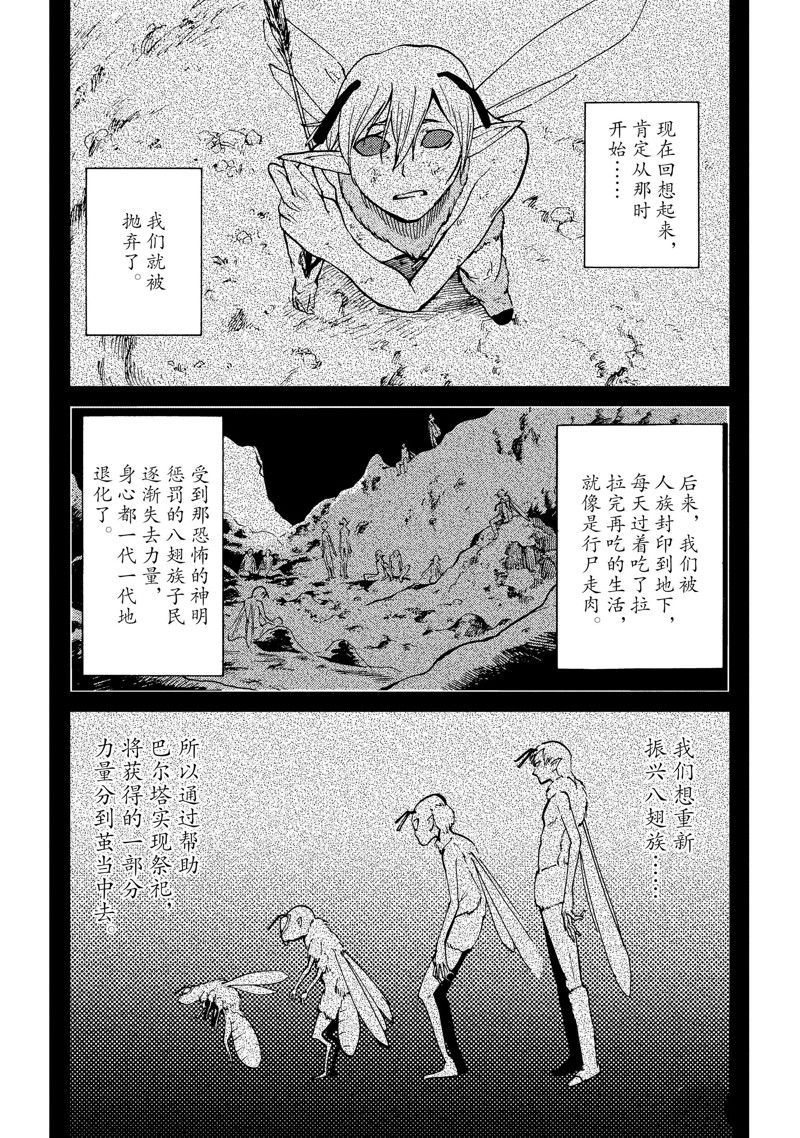 第78话7