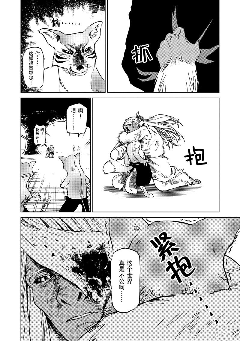 第56话5