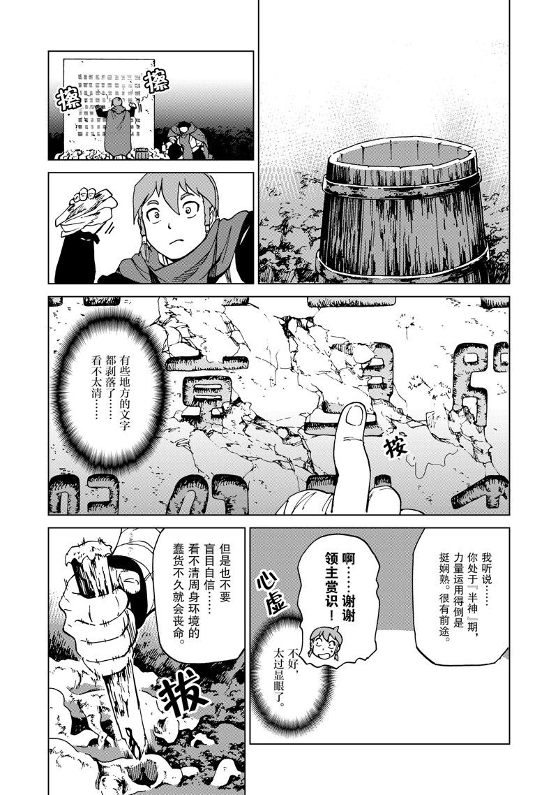 第46话10