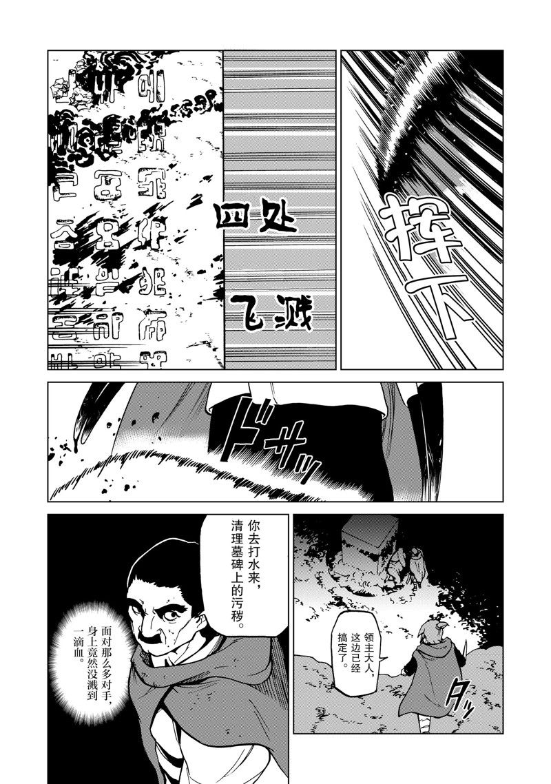 第46话9