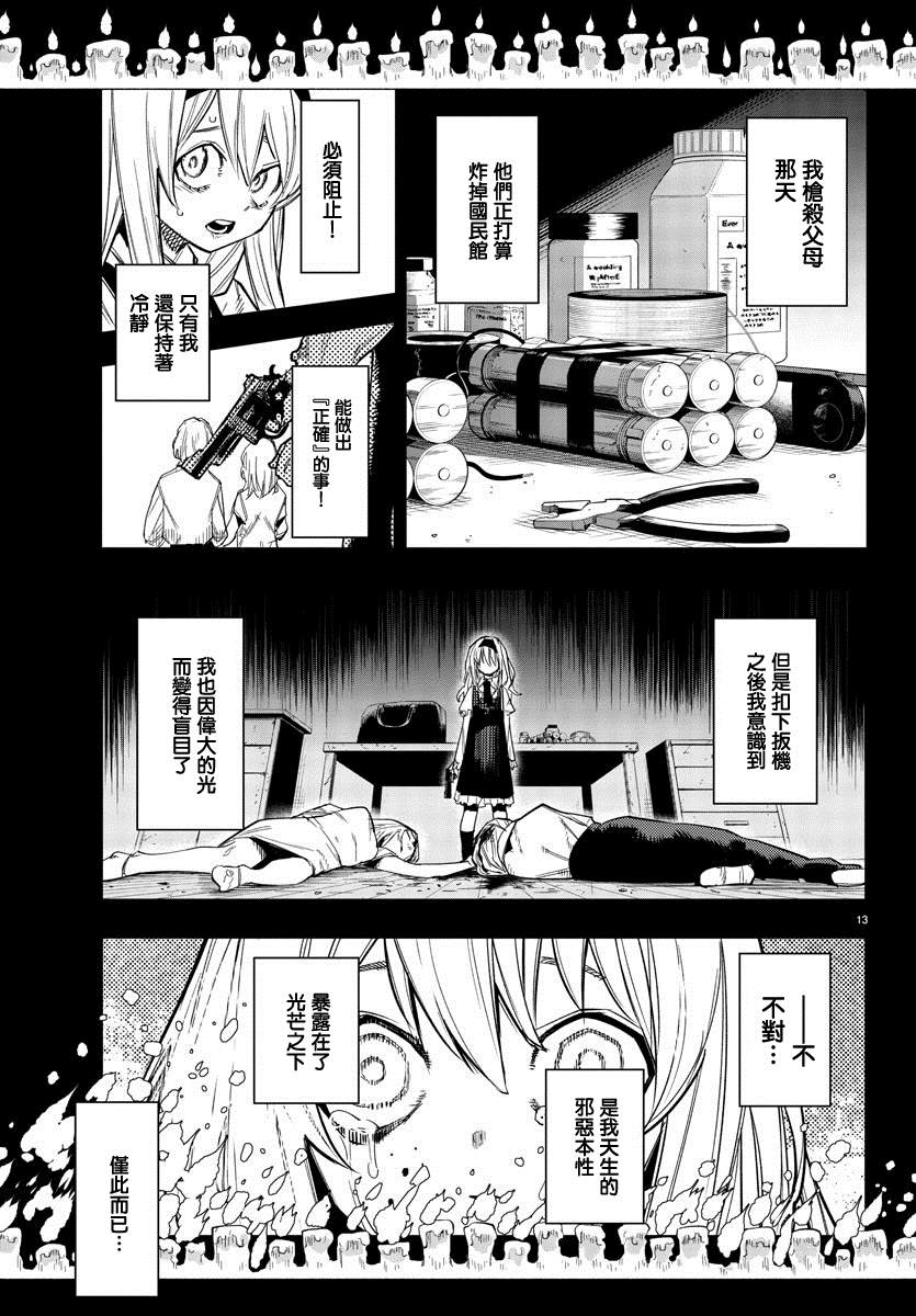 第155话11