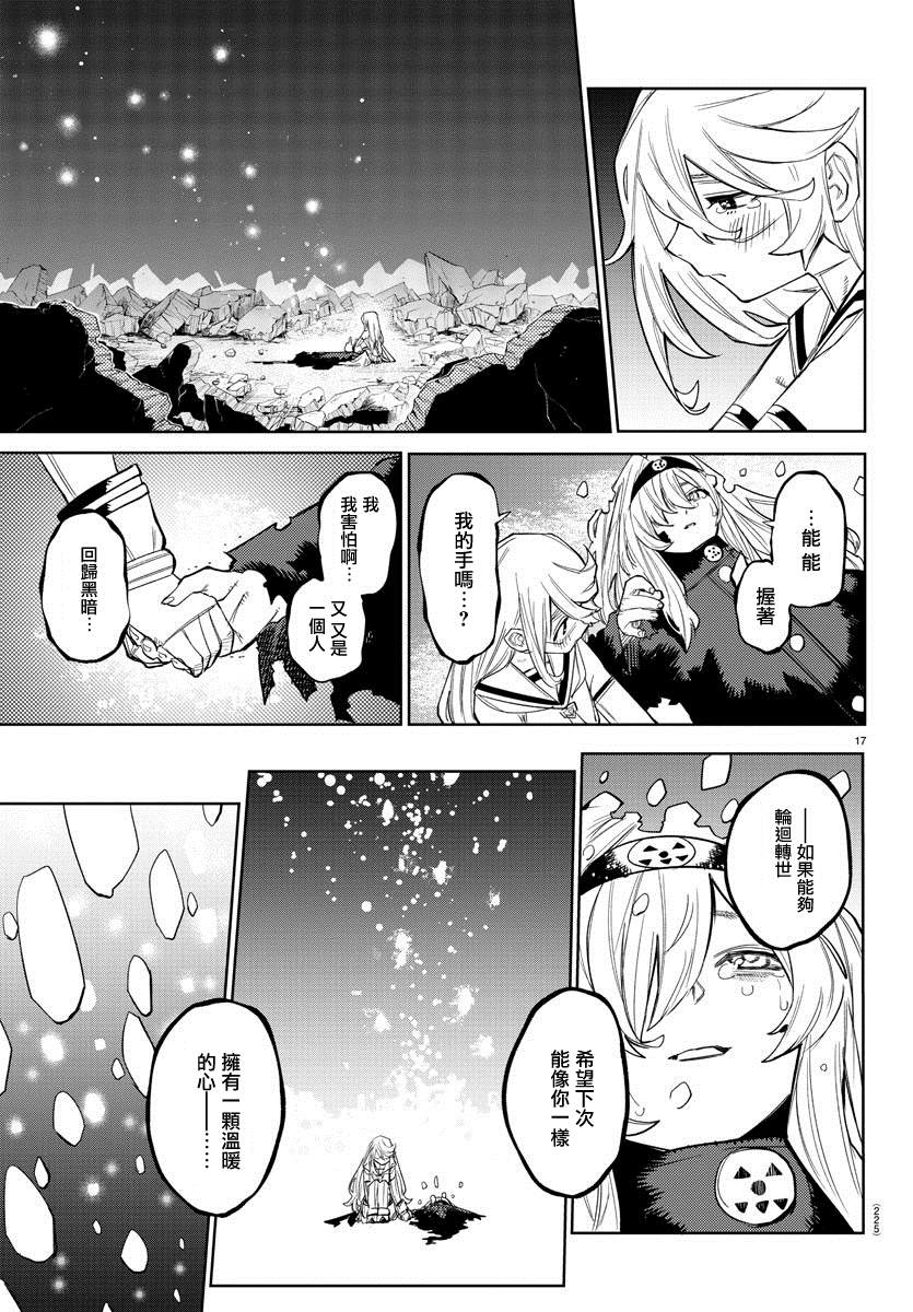 第155话15