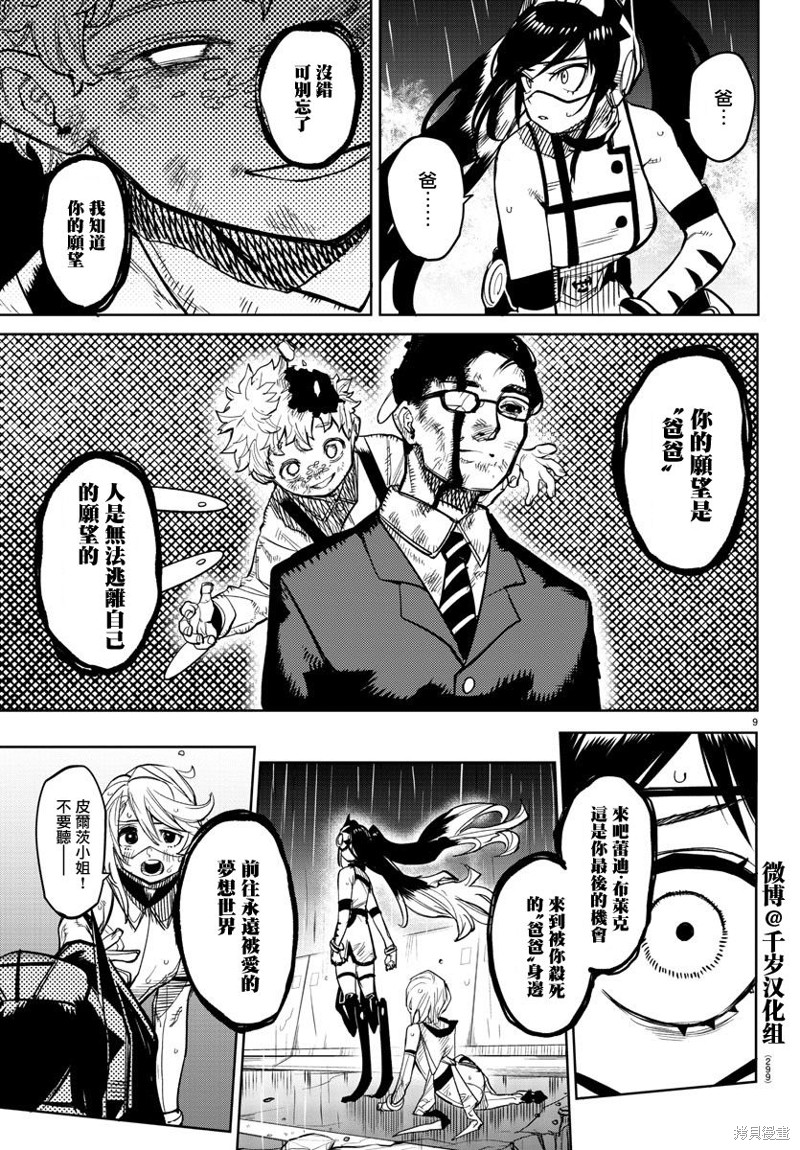 第135话7