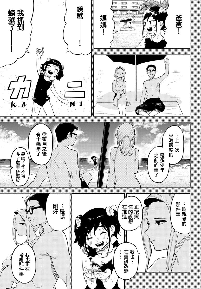 第130话4