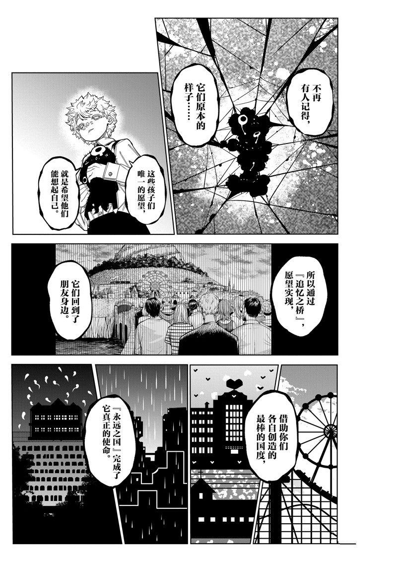 第177话16