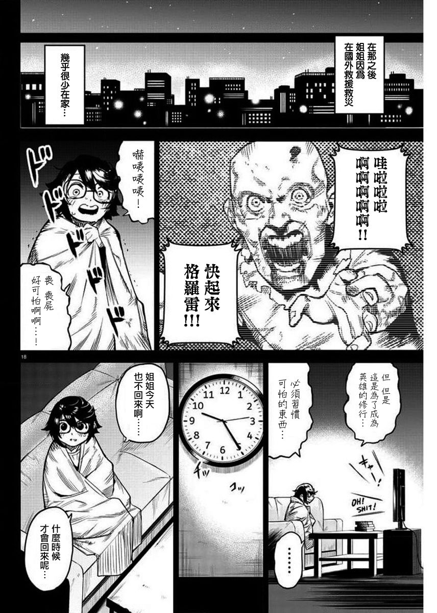 第101话17