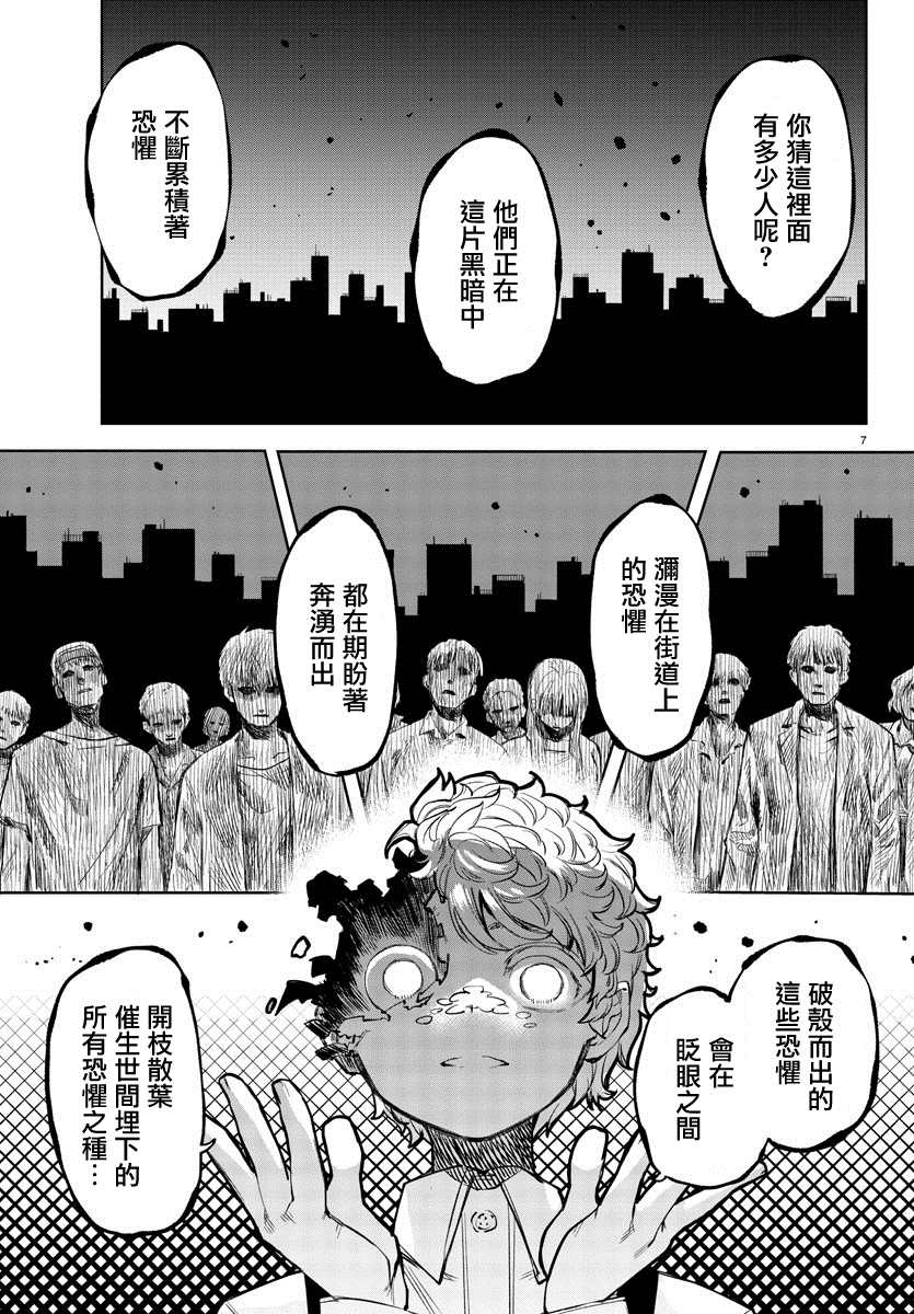 第56话6