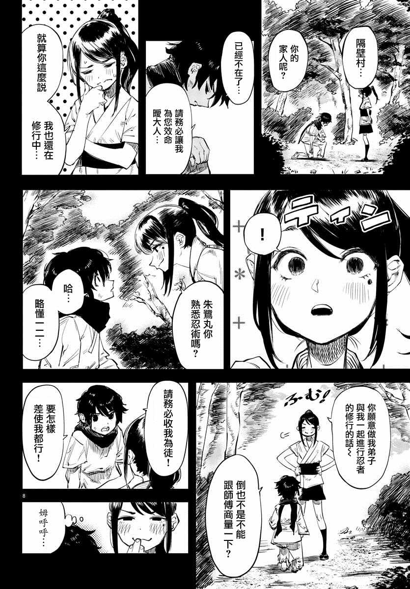 第49话8