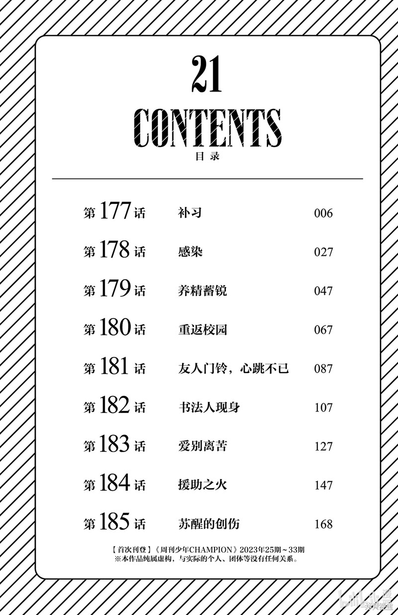 第177话5