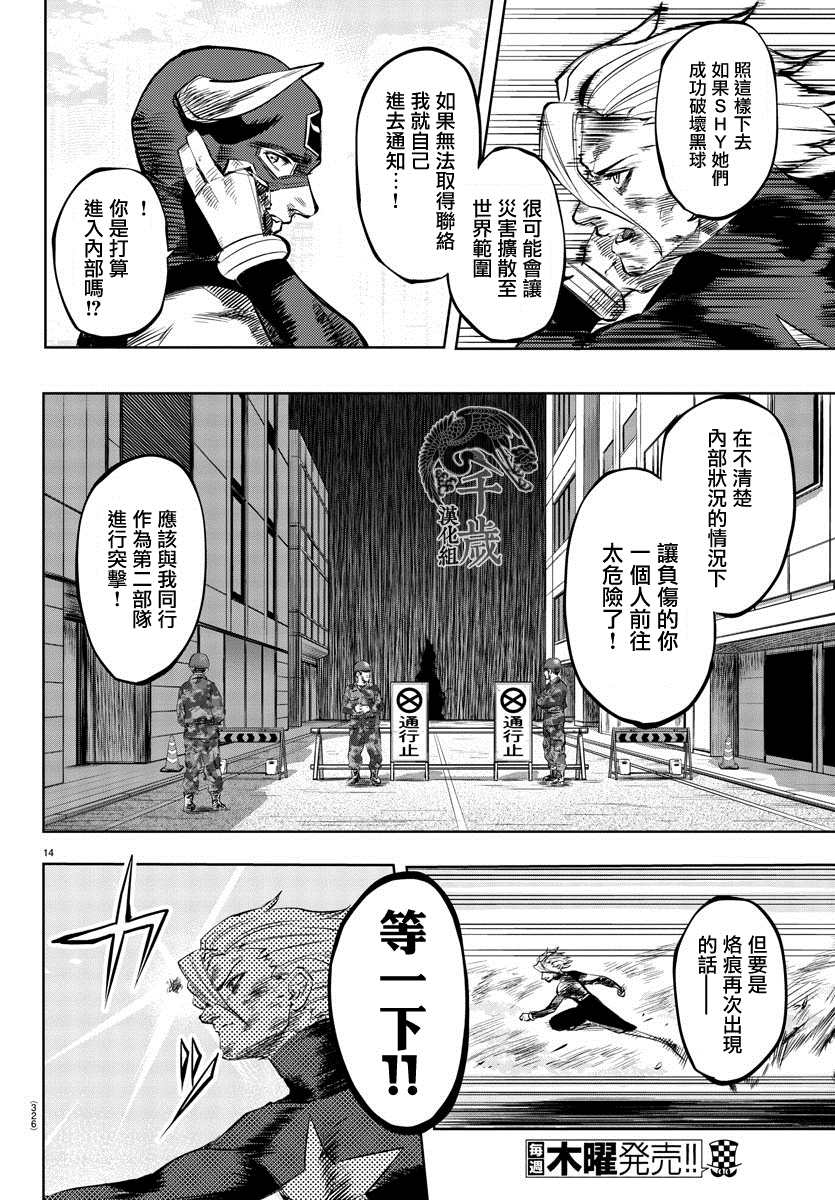 第56话13