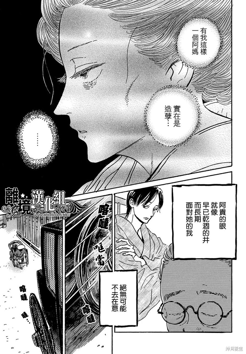 第59话19