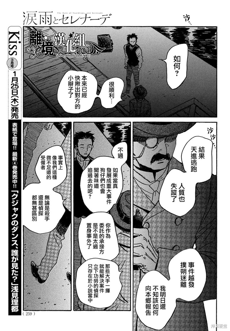 第61话28